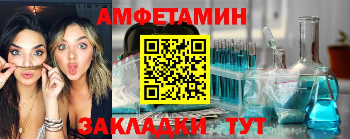 АМФЕТАМИН Розовый Якутск