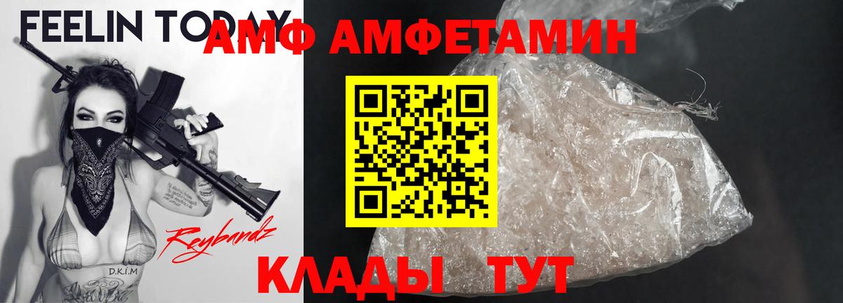 Амфетамин Premium  АМФ  Якутск  Вход с VPN  Амфетамин 