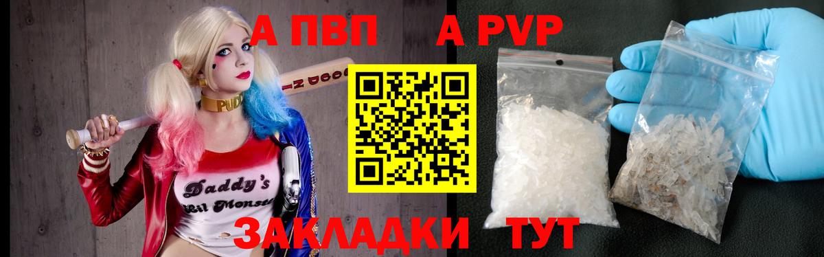 APVP СК КРИС  Вход с VPN  Якутск  Alfa_PVP Соль 