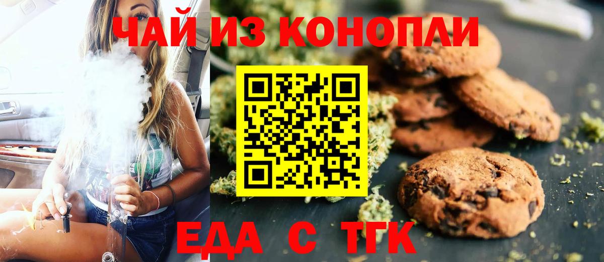 Якутск  Cannafood конопля  Вход с VPN 