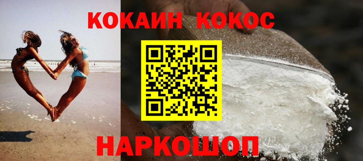 Cocaine Fish Scale  COCAIN  COCAIN Fish Scale  Якутск  Вход с VPN 