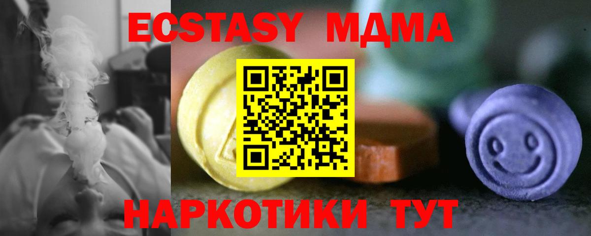 Экстази 250 мг  нарко площадка наркотические препараты  Ecstasy VHQ  Якутск  Вход с VPN 