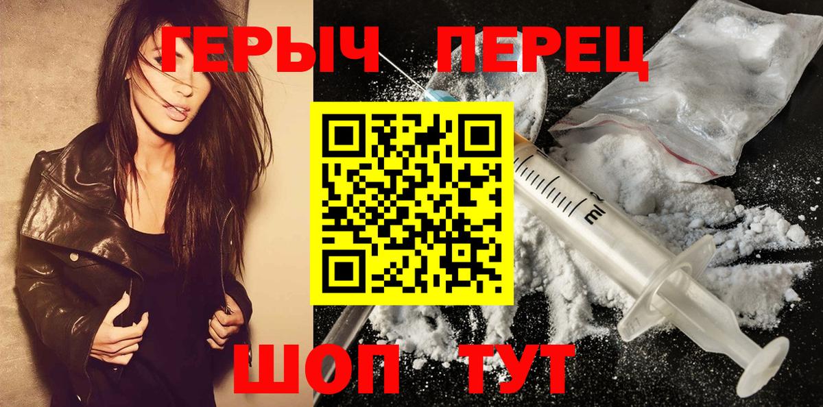 Якутск  ГЕРОИН хмурый  ГЕРОИН  Вход с VPN 