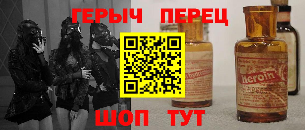ГЕРОИН гречка Якутск