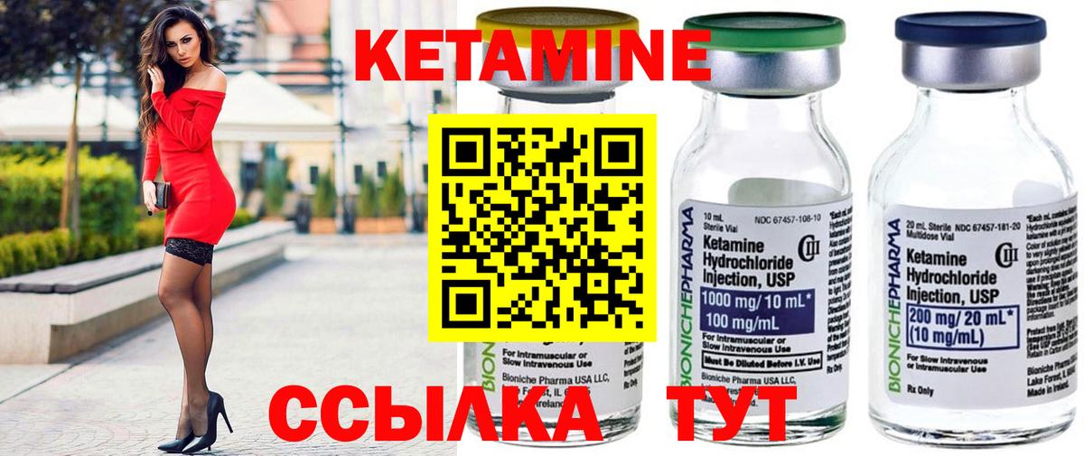 Кетамин VHQ Якутск