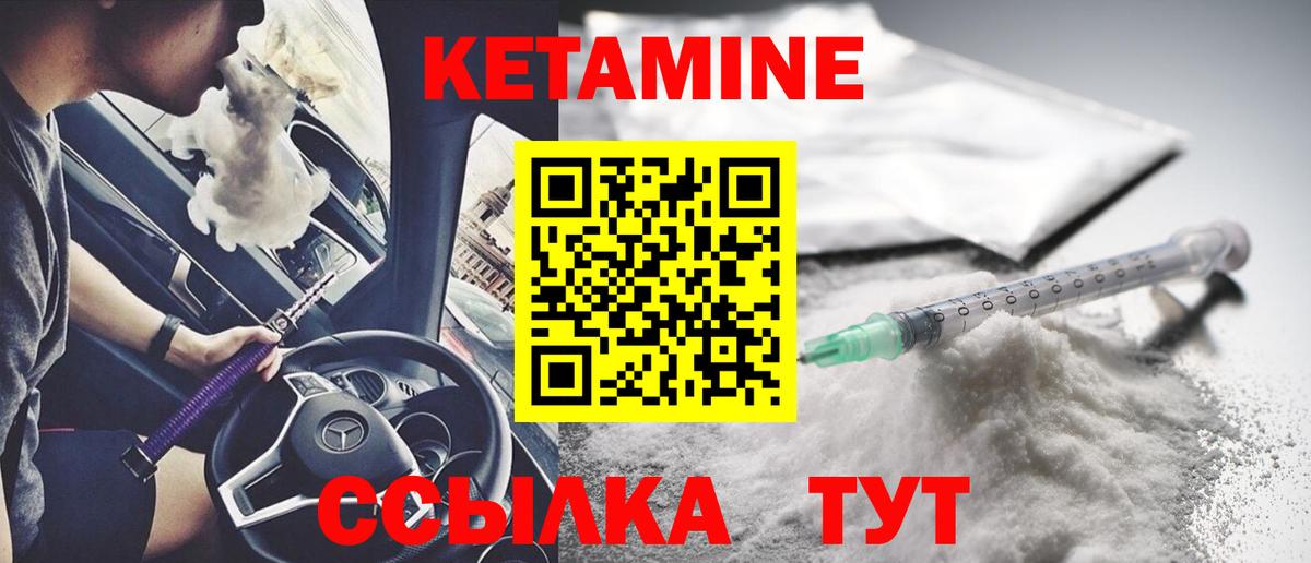 КЕТАМИН ketamine  Вход с VPN  нарко площадка телеграм  Якутск  Кетамин ketamine 