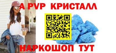 кристаллы Донецк
