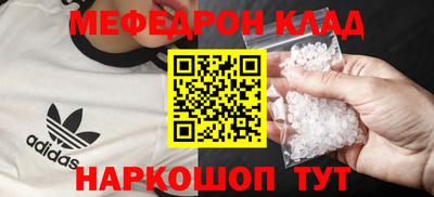 меф Первоуральск