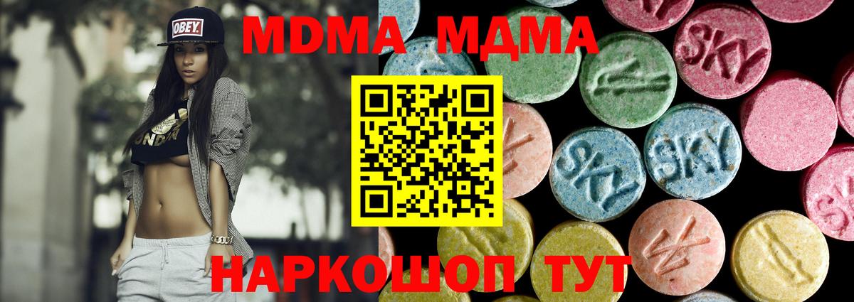 MDMA молли Якутск
