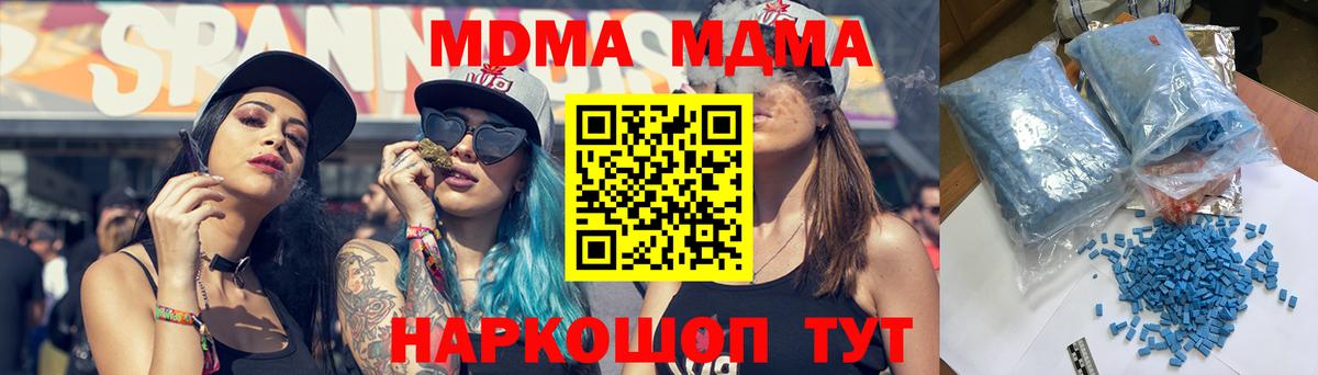MDMA  Вход с VPN  MDMA crystal  Якутск  МДМА кристаллы 