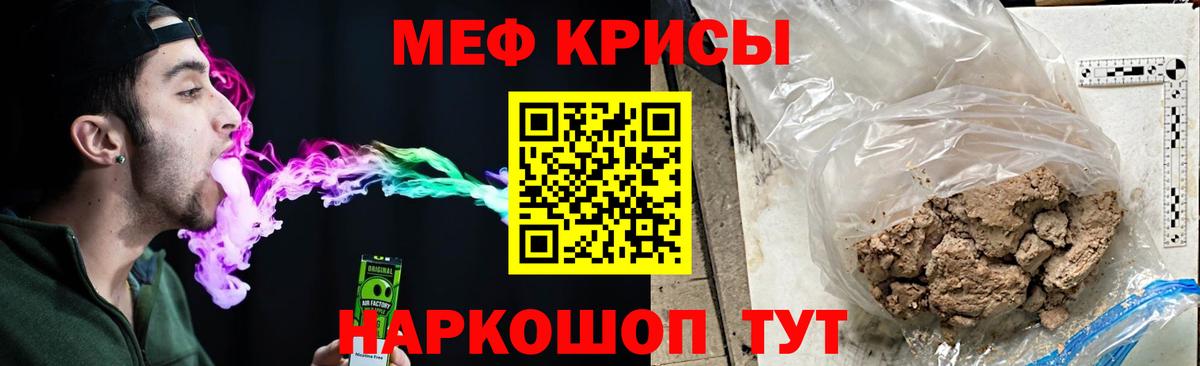 Меф мяу мяу мука Якутск