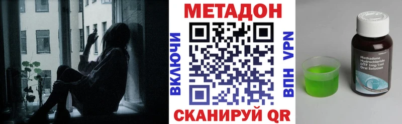 Метадон methadone  закладка  Якутск 
