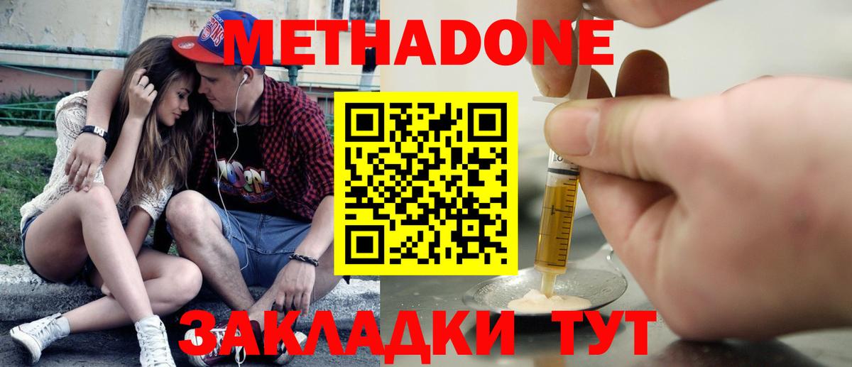 Якутск  ссылка на мегу как войти  Вход с VPN  Метадон methadone 