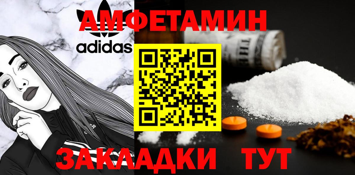 МЕТАМФЕТАМИН винт Якутск
