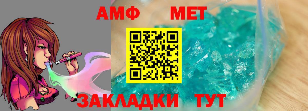 Первитин Декстрометамфетамин 99.9%  Вход с VPN  Якутск 
