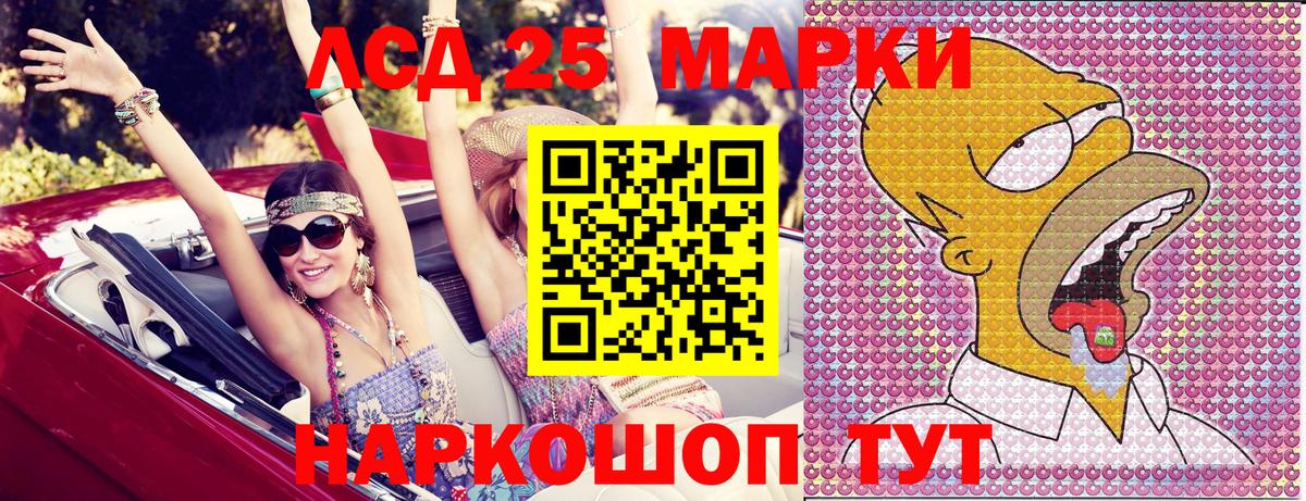 Якутск  Наркотические марки 1,5мг  Вход с VPN 
