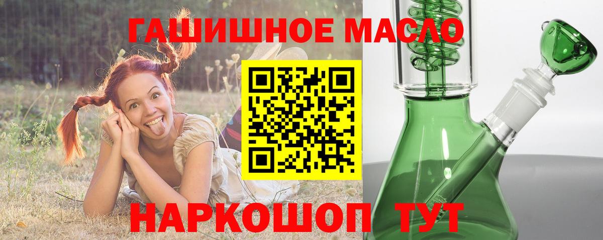 Дистиллят ТГК вейп с тгк Якутск