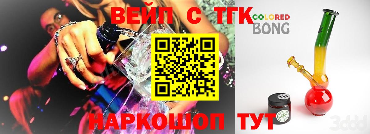 ТГК Wax  ТГК вейп  Якутск  Вход с VPN 